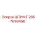 2657698466 ШТИФТ Epiroc