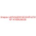 4700628028 ЦИЛИНДРИЧЕСКИЙ ШТИФТ Epiroc