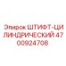 Оригинальный цилиндрический штифт 4700924708 Epiroc