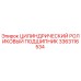 3363116534 ЦИЛИНДРИЧЕСКИЙ РОЛИКОВЫЙ ПОДШИПНИК Epiroc