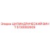 5730082609 ЦИЛИНДРИЧЕСКИЙ ВИНТ Epiroc