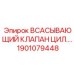 1901079448 Всасывающий клапан цилиндрический | Epiroc