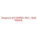 3001150419 D-KIT NGP60+ ПКТ… Epiroc