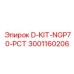 Фото комплекта D-KIT-NGP70-PCT Epiroc для специализированного обслуживания