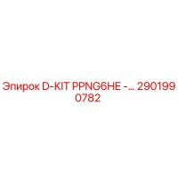 2901990782 D-KIT PPNG6HE Epiroc