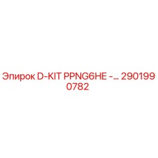 2901990782 D-KIT PPNG6HE Epiroc