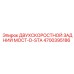 4700395186 ДВУХСКОРОСТНОЙ ЗАДНИЙ МОСТ-D-STA Epiroc