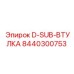 8440300753 D-SUB-ВТУЛКА Epiroc