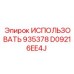 Оригинальный компонент управления D09216EE4J от Epiroc