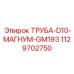 1129702750 ТРУБА-D10-МАГНУМ-GM193 Epiroc