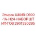 Оригинальные монтажные штифты 2901320285 Epiroc