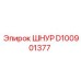 D100901377 Шнур Epiroc