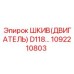 1092210803 ШКИВ(ДВИГАТЕЛЬ) D118 Эпирок | Epiroc