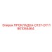Прокладка-D137-D11 1901055464 Epiroc