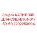 Оригинальный капилляр Epiroc 2202250994 для станков D17