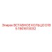 1901613032 ВСТАВНОЕ КОЛЬЦО D185 Epiroc