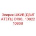 1092210808 ШКИВ(ДВИГАТЕЛЬ) D190 Эпирок | Epiroc
