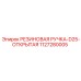 1127280005 РЕЗИНОВАЯ РУЧКА-D25-ОТКРЫТАЯ Epiroc