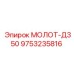 9753235816 МОЛОТ-Д350 Epiroc