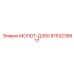 9753235817 МОЛОТ-Д350 Epiroc