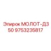 9753235817 МОЛОТ-Д350 Epiroc