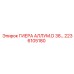2236105180 ГИЕРА АЛЛУМ.D 38 Epiroc