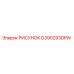D390293DRW РИСУНОК Epiroc