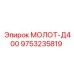 9753235819 МОЛОТ-Д400 Epiroc