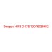 1901608982 НИЗ D475 Epiroc