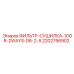2202756902 ФИЛЬТР-СУШИЛКА-10GR-2WAYS-D6-2-5 Epiroc