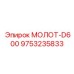9753235833 МОЛОТ-D600 Epiroc