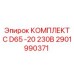 Электронный комплект Epiroc 2901990371 для моделей D65