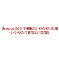 9753240788 D65-THREAD-SAVER-SUB-3-5-OD-X Epiroc