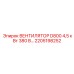2205198252 ВЕНТИЛЯТОР D800 4,5 кВт 380 В Epiroc