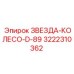 3222310362 ЗВЕЗДА-КОЛЕСО-D-89 Epiroc