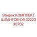 3222330752 КОМПЛЕКТ ШЛАНГОВ-D9 Epiroc