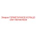 1901901639 ГЕРМЕТИЧНОЕ КОЛЬЦО-D91 Epiroc