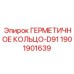 1901901639 ГЕРМЕТИЧНОЕ КОЛЬЦО-D91 Epiroc