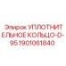 1901061840 УПЛОТНИТЕЛЬНОЕ КОЛЬЦО-D-95 Epiroc
