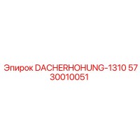 5730010051 DACHERHOHUNG-1310 Epiroc