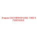 5730010053 DACHERHOHUNG-1380 Epiroc