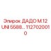 1127020010 ДАДО М.12 UNI 5588 Эпирок