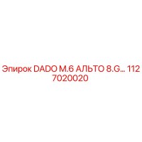 1127020020 DADO M.6 АЛЬТО 8.G… Epiroc