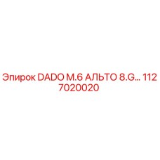 1127020020 DADO M.6 АЛЬТО 8.G… Epiroc