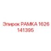 Рамка для гидроударных буровых станков Epiroc 1626141395