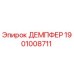 1901008711 ДЕМПФЕР Epiroc