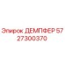 5727300370 ДЕМПФЕР Epiroc