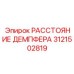 Втулка демпферного расстояния Epiroc артикул 3121502819
