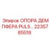 2235785518 ОПОРА ДЕМПФЕРА PULS Epiroc
