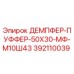 392110039 ДЕМПФЕР-ПУФФЕР-50Х30-МФ-М10Ш43 Epiroc